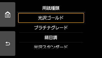 図:タッチスクリーン